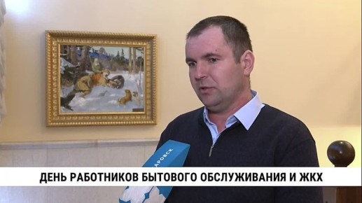 15 марта в России отмечали День работников бытового обслуживания населения и жилищно-коммунального хозяйства