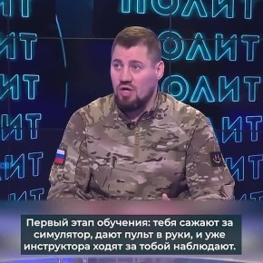 Как готовят операторов FPV-дронов?