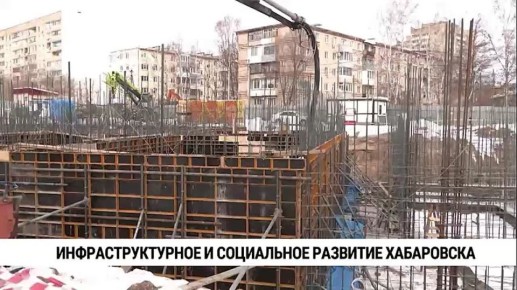 Новая школа появится в центре Хабаровска — на пересечении улиц Ленина и Калинина