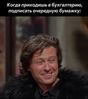 Если их не задобрить, то ничего не выйдет