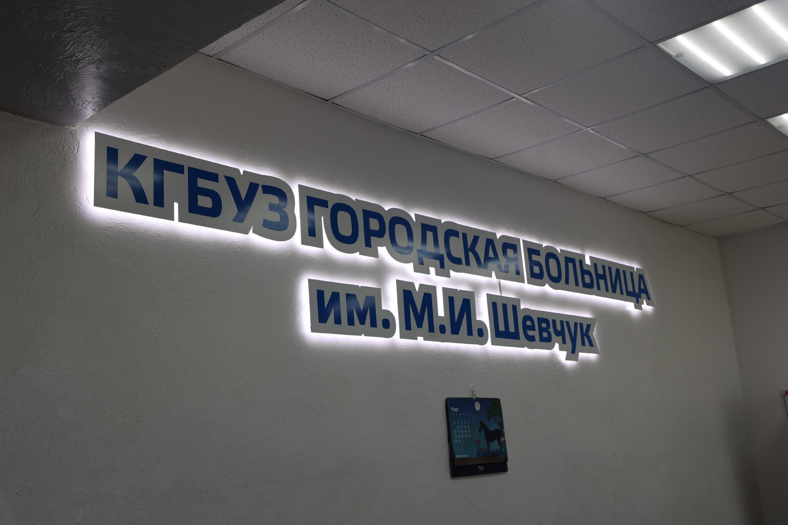 Здравоохранение в Комсомольске-на-Амуре: трудности и перспективы Здравоохранение в Комсомольске-на-Амуре: трудности и перспективы