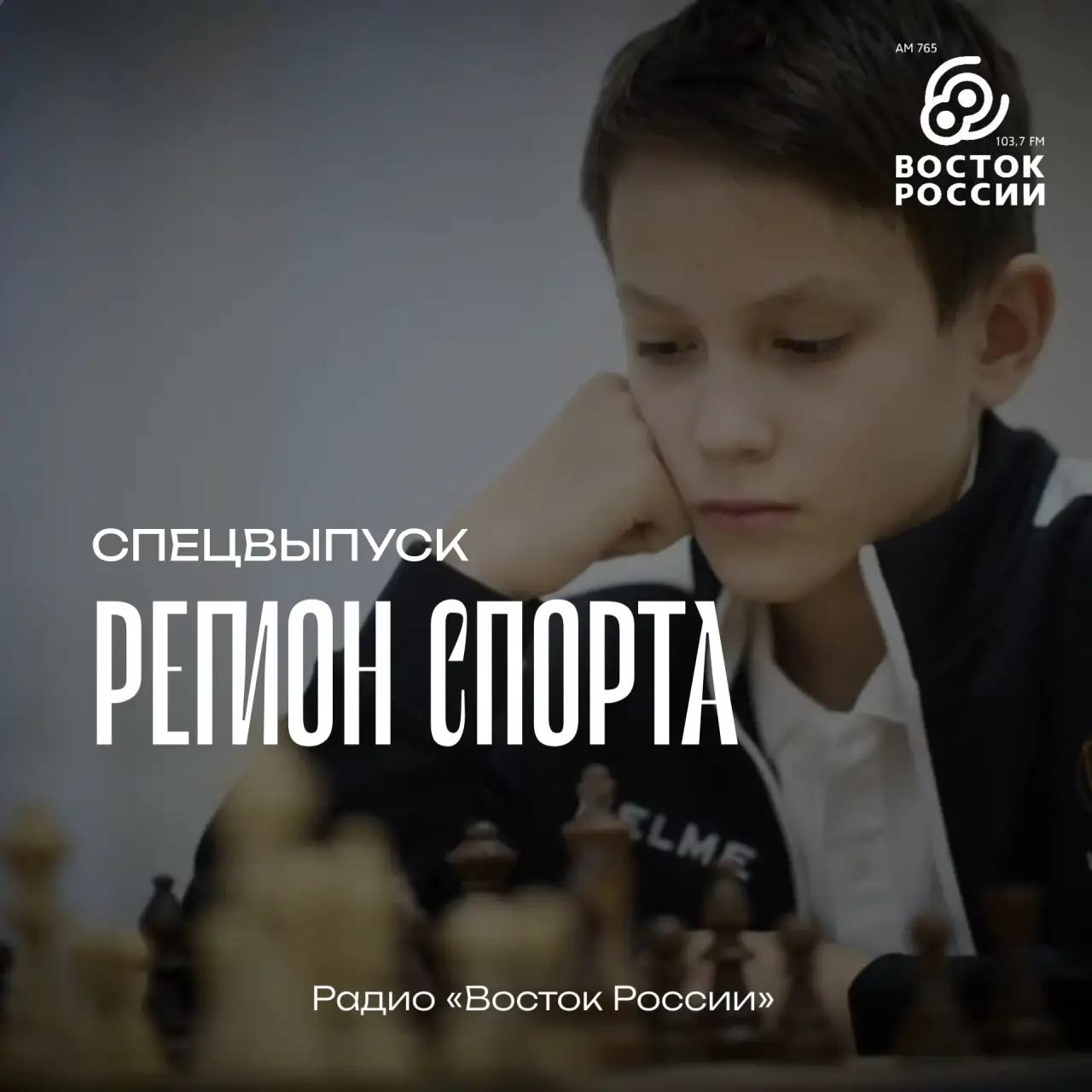 Наш новый герой – шахматный гений Хабаровского края Даниил Каминский