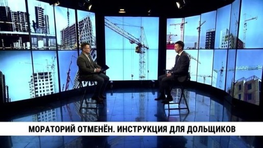 «Как и договаривались, с 1 января текущего года отменён мораторий на штрафы для застройщиков, которые не передают ключи от квартир в оговорённые сроки. Это значит, что если строительные компании затягивают выполнение своих...