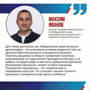 Поддержка многодетных семей может быть продлена в Хабаровском крае