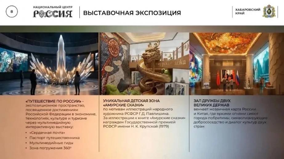 Филиал Национального центра «Россия» появится на острове Большой Уссурийский Филиал Национального центра «Россия» появится на острове Большой Уссурийский