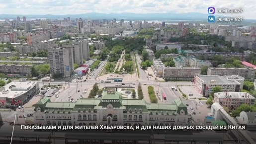 Дмитрий Демешин: Филиал Национального центра «Россия» появится на острове Большой Уссурийский