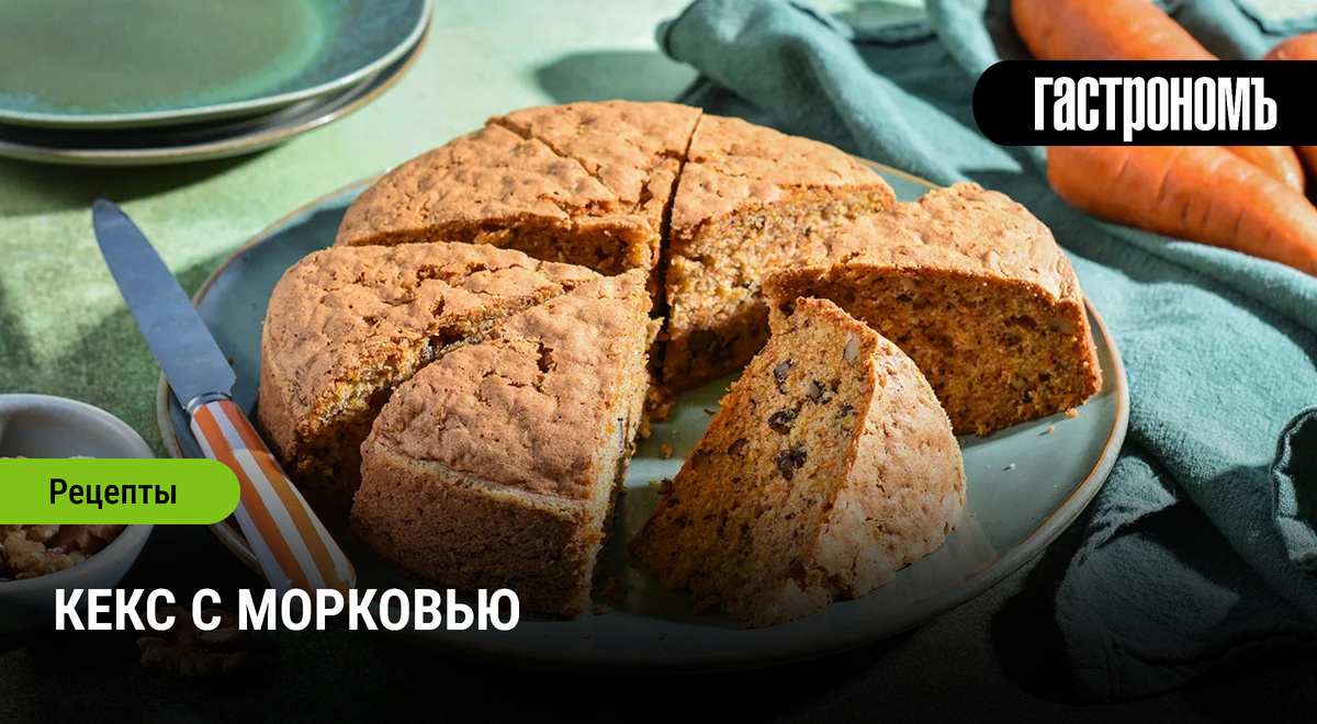 Мягкий морковный кекс: секрет воздушного теста