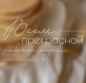 Доброе утро, Хабаровск!. 23 марта Столбик термометра поднимется до +4° днем и дойдет до -5 ночью