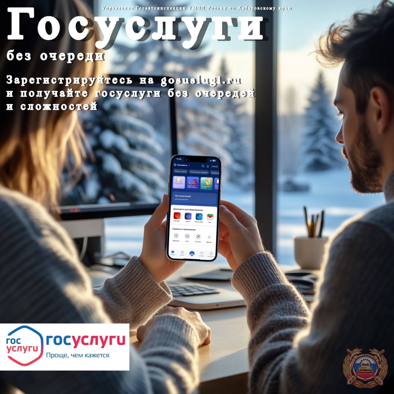 Вниманию участников дорожного движения!