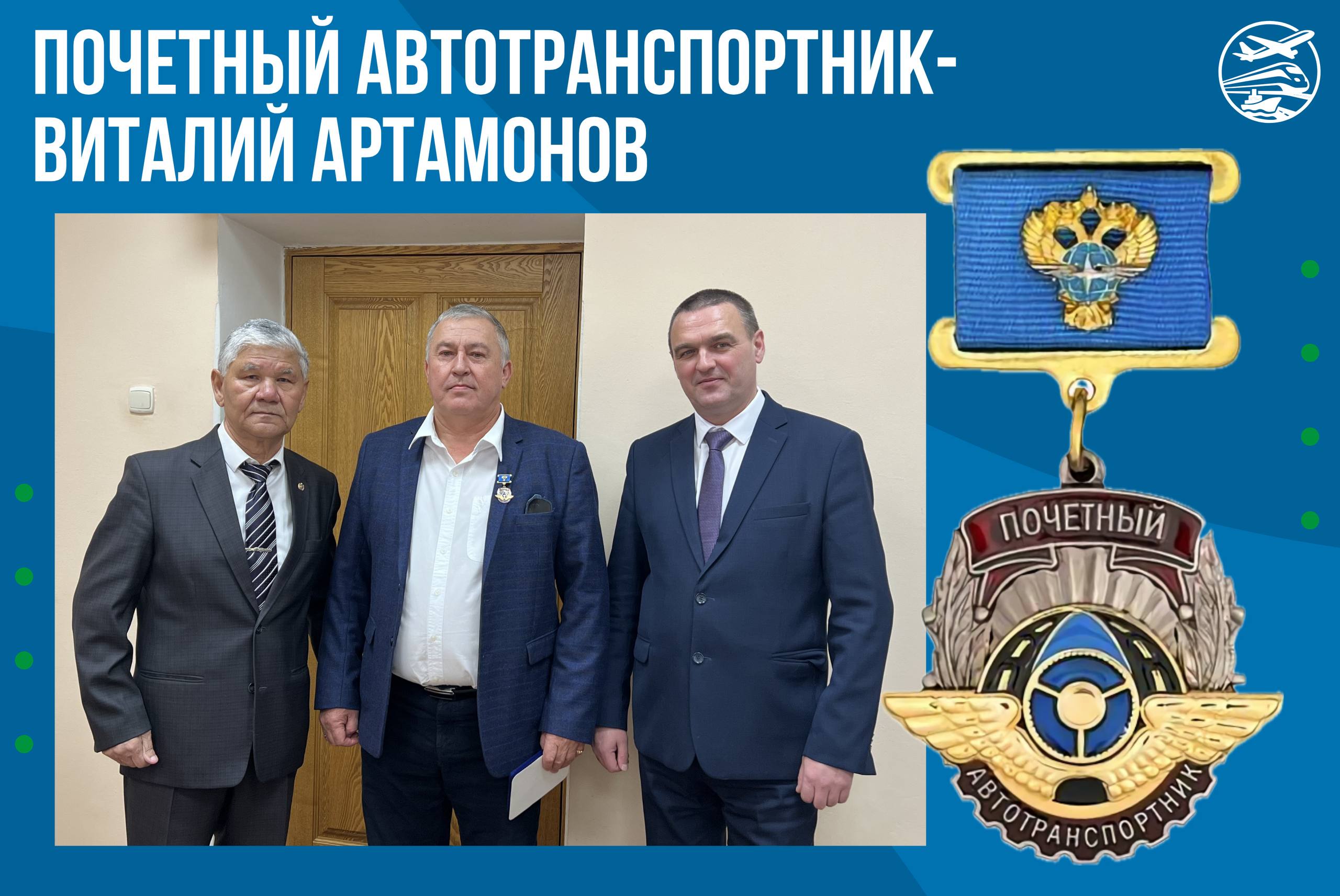 Представители транспортной отрасли Хабаровского края награждены нагрудными знаками Министерства транспорта Российской Федерации Представители транспортной отрасли Хабаровского края награждены нагрудными знаками Министерства транспорта Российской Федерации