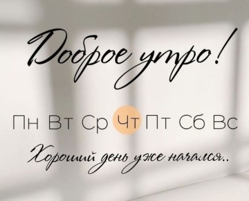 Доброе утро, Хабаровск!. 26 марта Столбик термометра поднимется до +10° днем и около +4° ночью