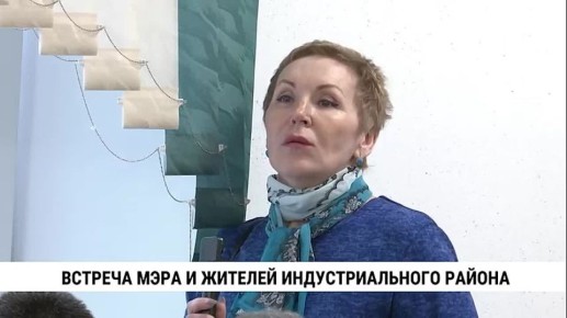 Судьба Дома культуры, ремонт дорог и благоустройство скверов волнуют не только жителей Красной речки, но и всего Индустриального района