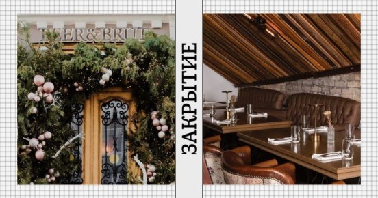 ������, Beer&Brut: �������� �������� �� �������� ��������� �����