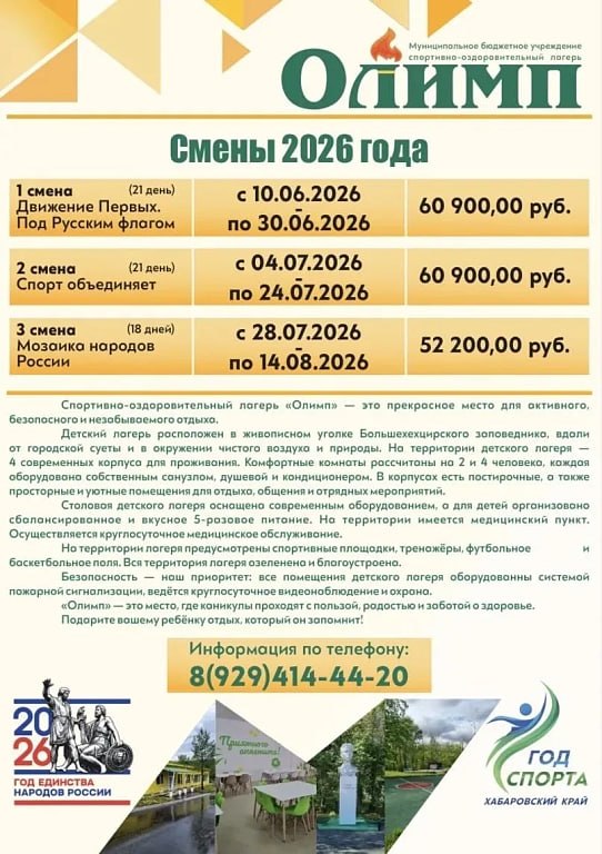 Лето близко — пора выбирать детский лагерь!