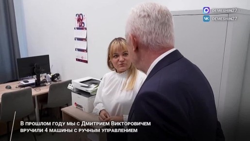 Дмитрий Демешин: Поддержка участников, ветеранов СВО и их семей – это наш приоритет