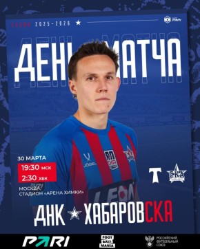 Химки, стадион «Арена Химки»