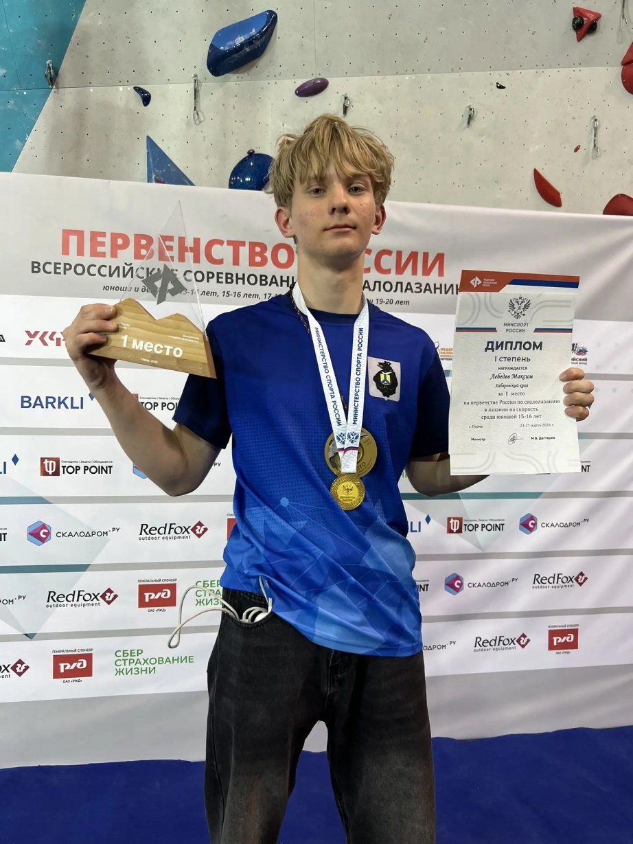 Спортсмены Хабаровского края завоевали медали первенств России