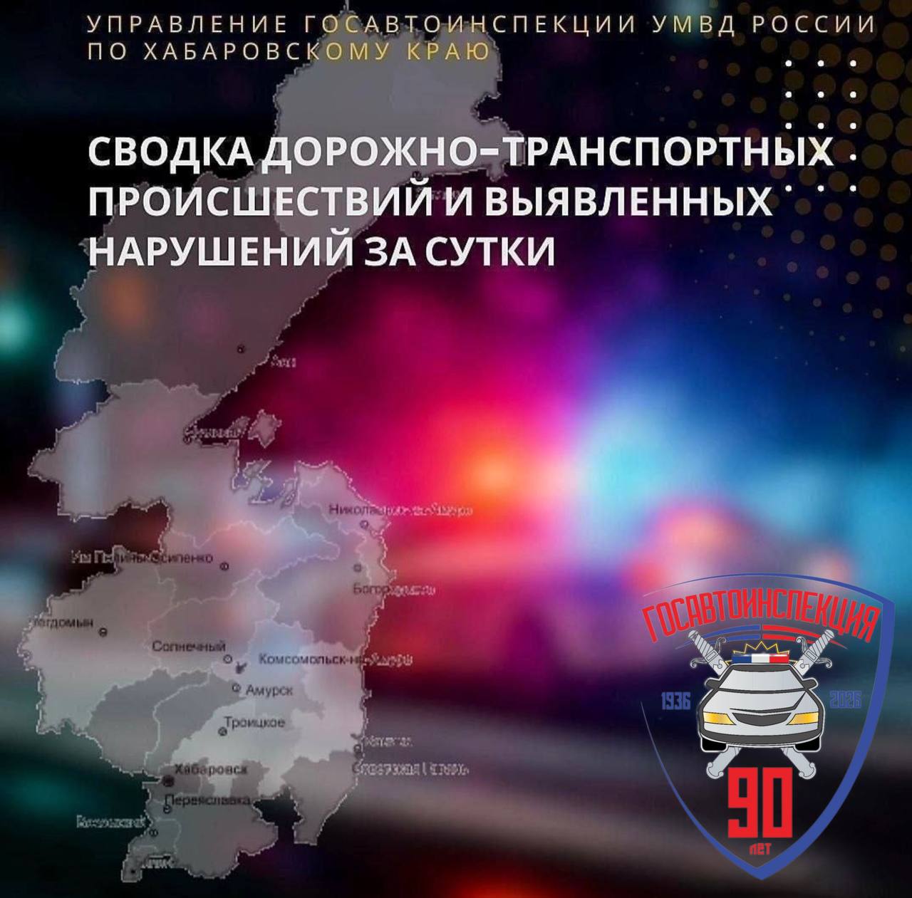 Сводка происшествий за 30 марта 2026 года