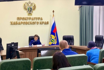 Прокурор Хабаровского края Виталий Степанов провел личный прием граждан