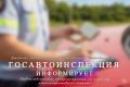 Госавтоинспекция Хабаровского края информирует! Ответственность, предусмотренная за неуплату административного штрафа