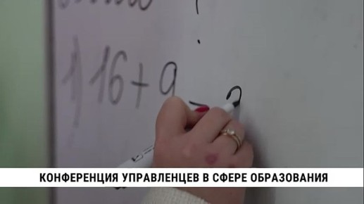 Как привлечь кадры в образование и удержать специалистов? Как эффективнее обучать школьников и студентов в ситуации дефицита кадров? Все эти вопросы обсудили на научно-практической конференции в ТОГУ