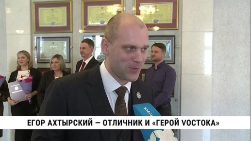 Выпускник и отличник региональной программы «Герои Vостока» Егор Ахтырский получил удостоверение помощника депутата Хабаровской городской думы