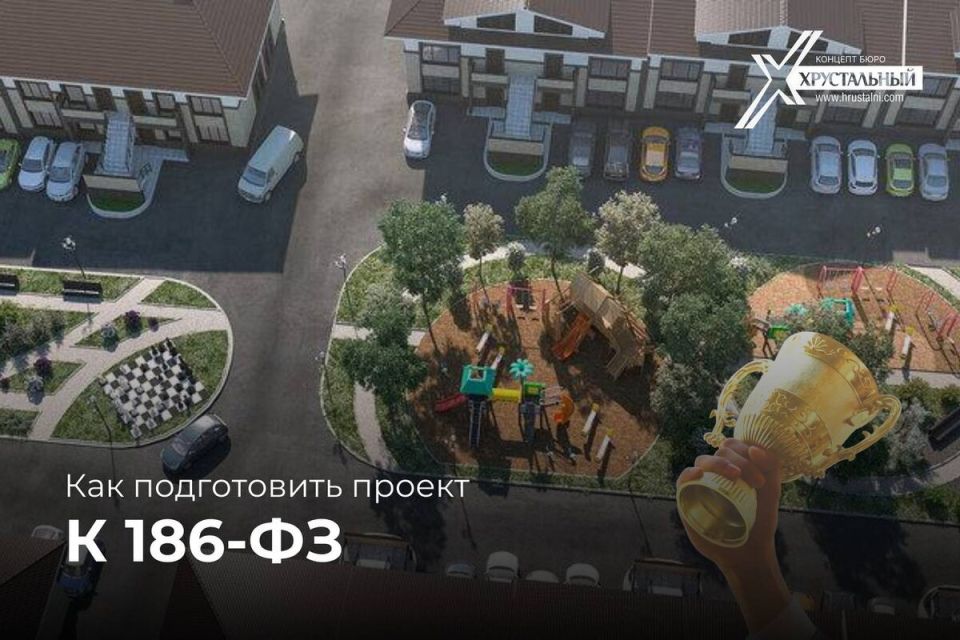 ���������� �������� � ����������� 186-��: ����� ������ �� ���