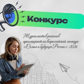 ����������� �������� ���������� �� ������������� ������� ������ � ������� ������-2026