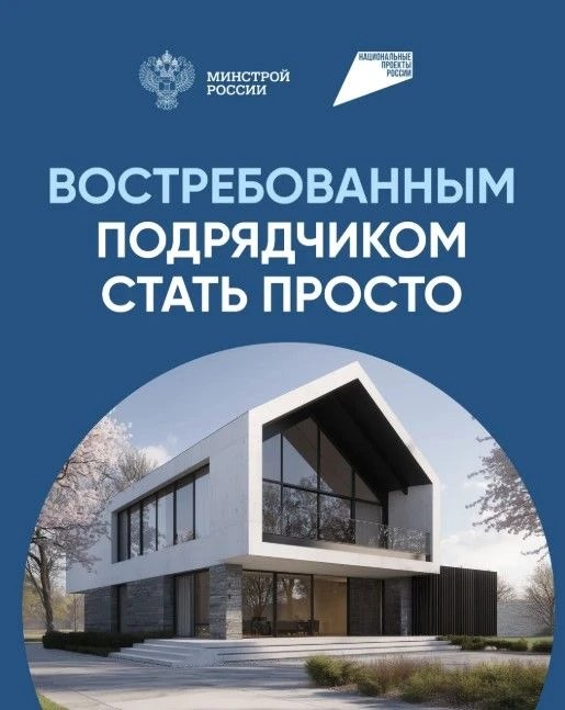 Стать востребованным подрядчиком, заявить о себе и укрепить репутацию — это реально