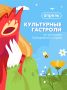 Концерты, спектакли и встречи с писателями посетят жители региона по проекту «Культурные гастроли» в апреле
