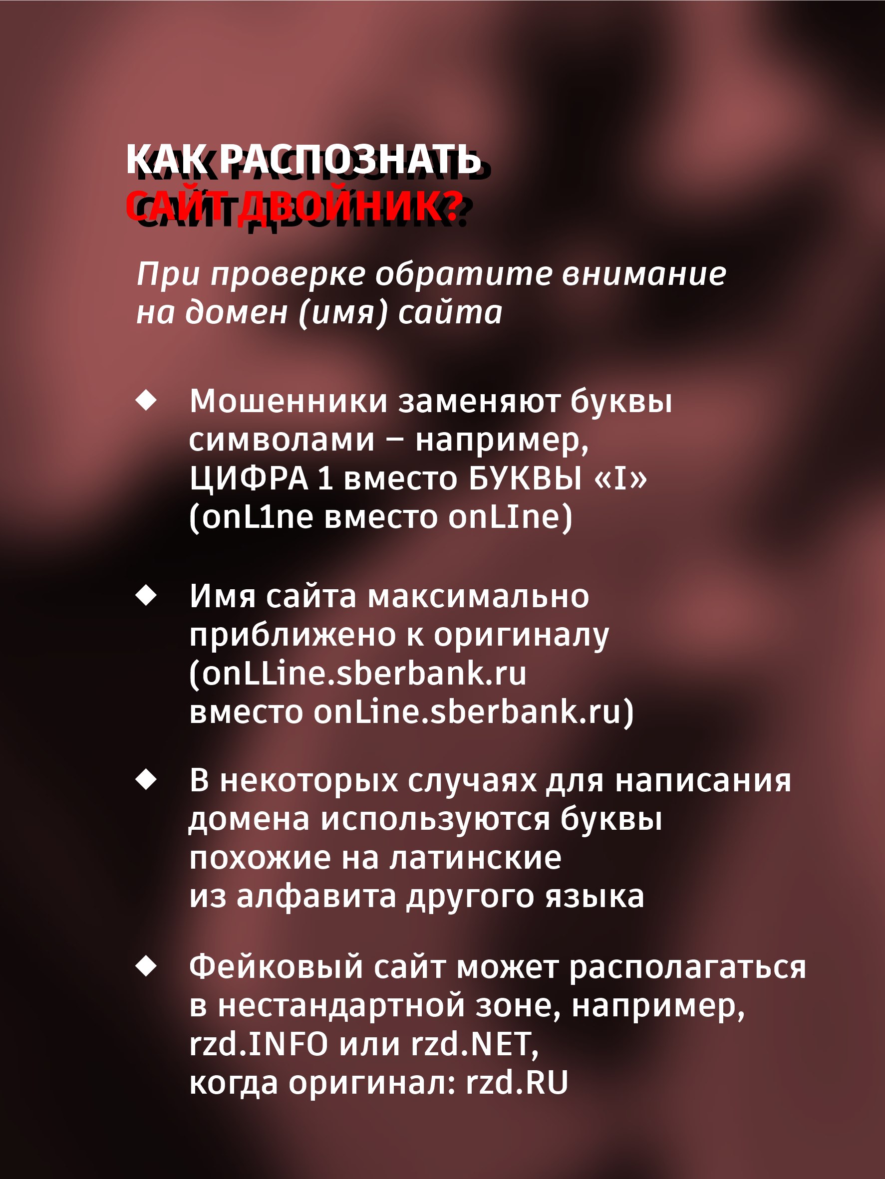 Будьте бдительны, когда звонки поступают с неизвестного номера Будьте бдительны, когда звонки поступают с неизвестного номера