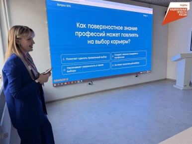 Свои знания о различных профессиях расширяют школьники Хабаровского края с помощью нацпроекта
