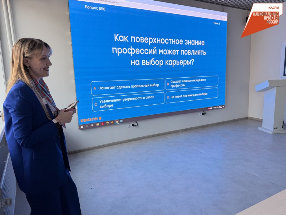 Свои знания о различных профессиях расширяют школьники Хабаровского края с помощью нацпроекта