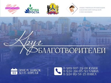 Как приумножить добро в городе?