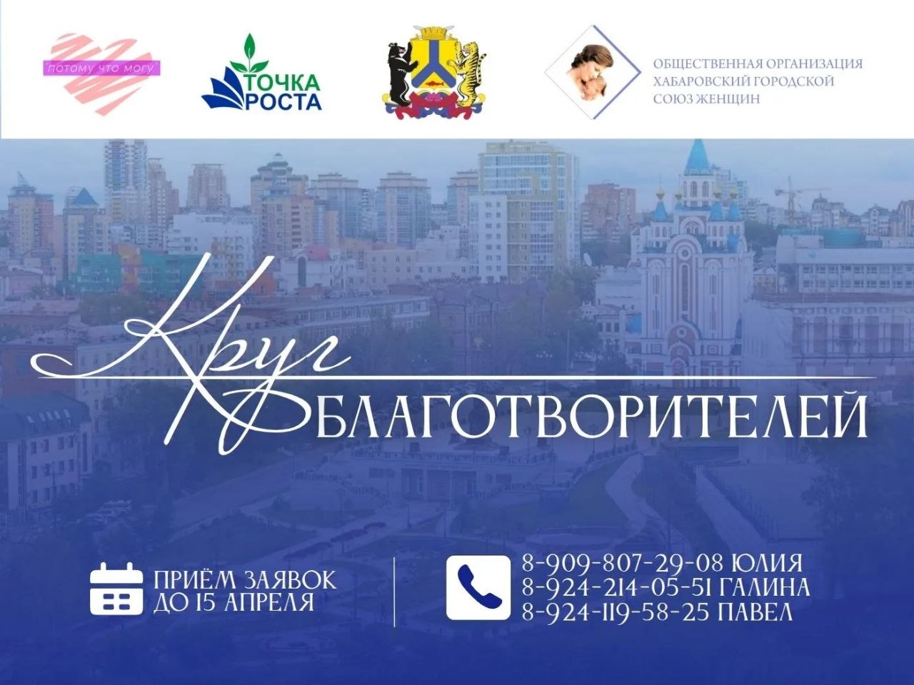 Как приумножить добро в городе?