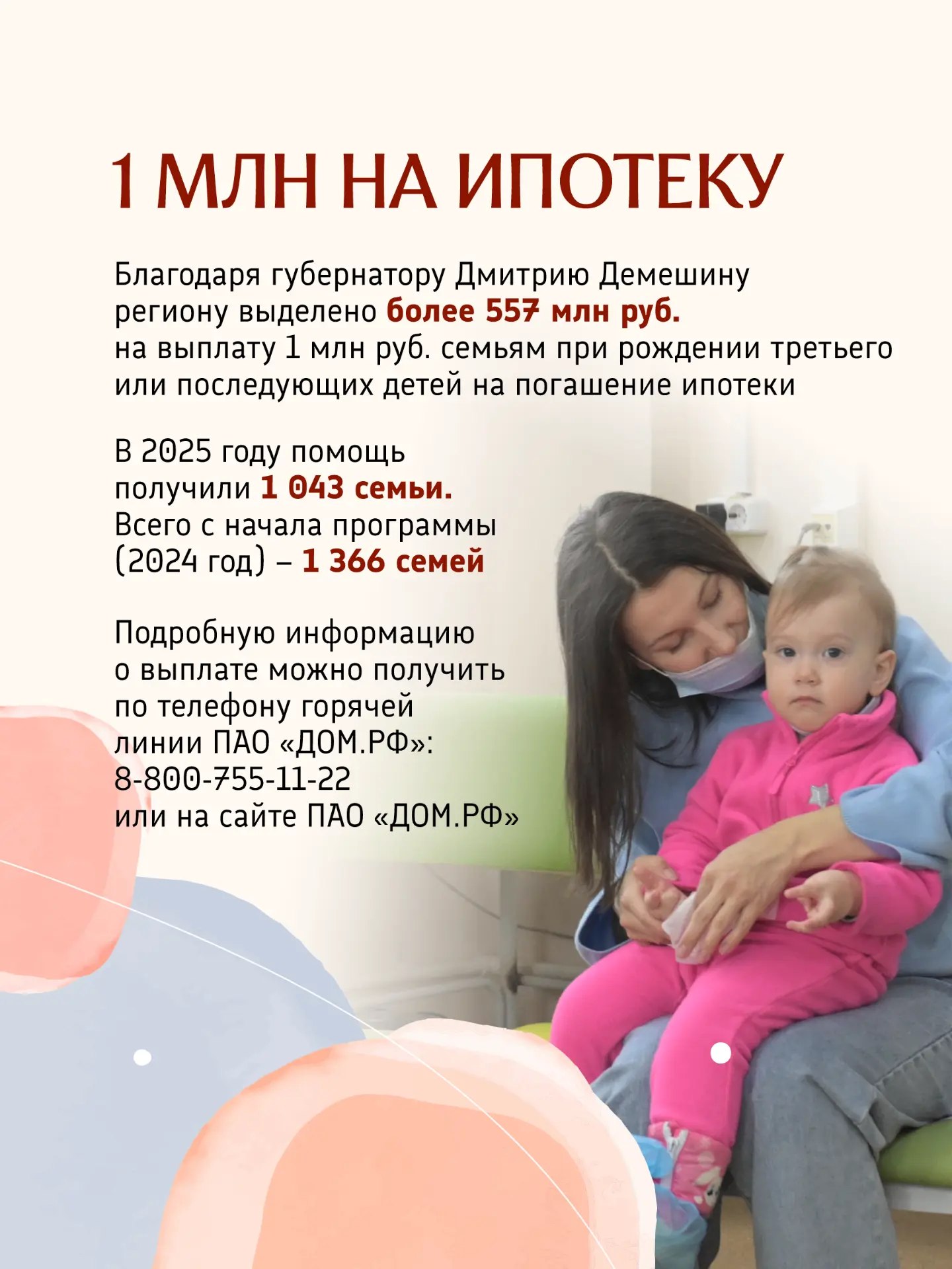 Когда внутри живет счастье: как Хабаровский край помогает семьям Когда внутри живет счастье: как Хабаровский край помогает семьям