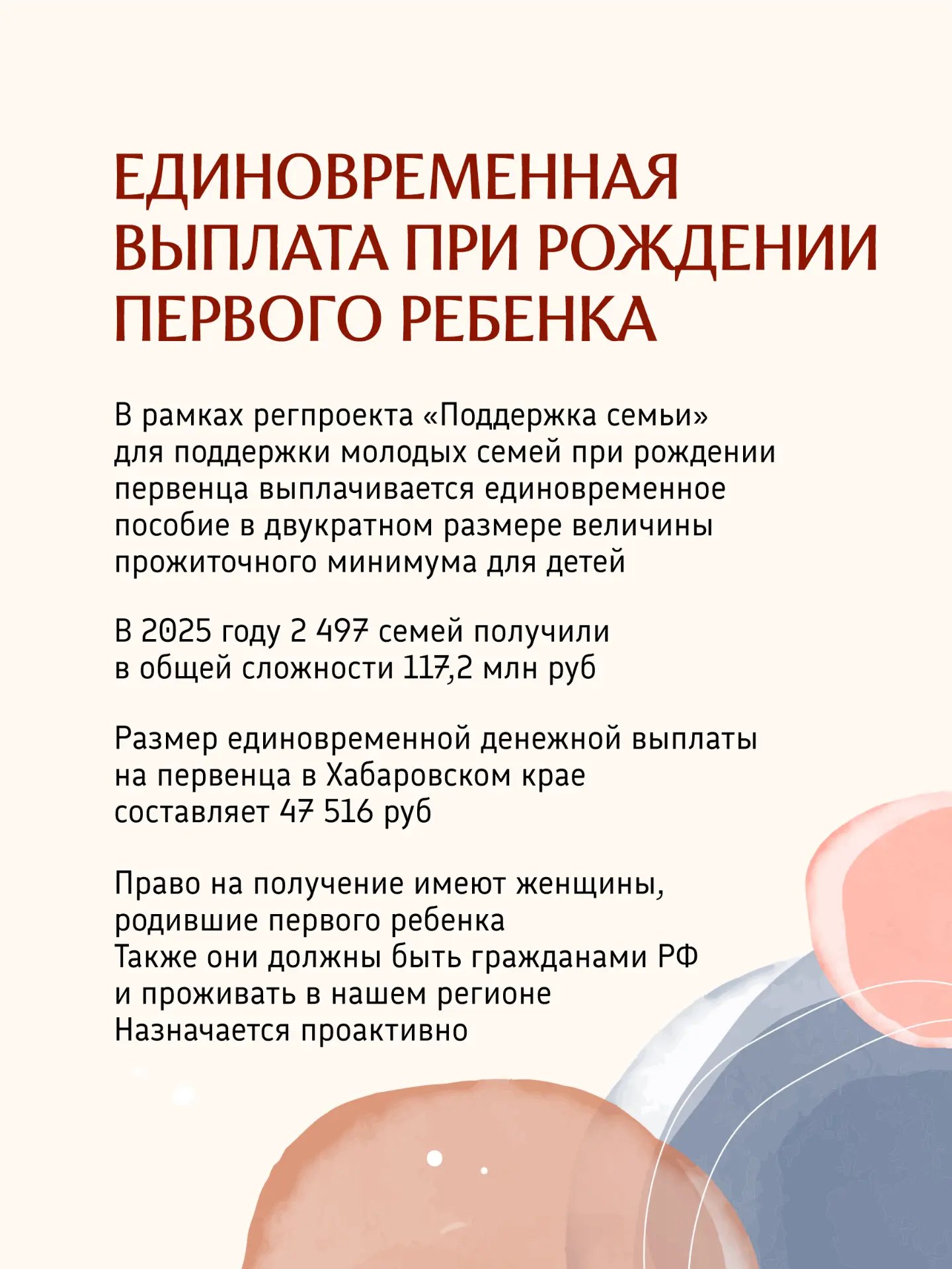 Когда внутри живет счастье: как Хабаровский край помогает семьям Когда внутри живет счастье: как Хабаровский край помогает семьям