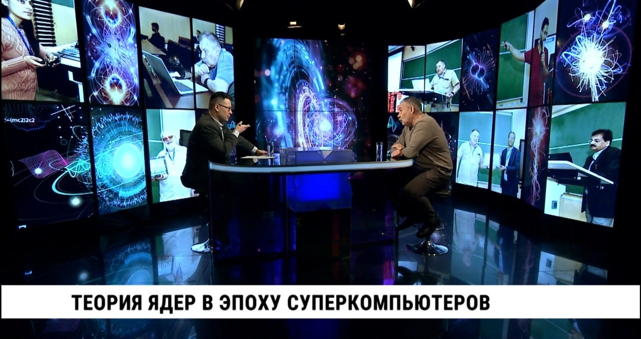 В марте в Индийском технологическом институте Roorkee прошла международная конференция под названием «Теория ядер в эпоху суперкомпьютеров»