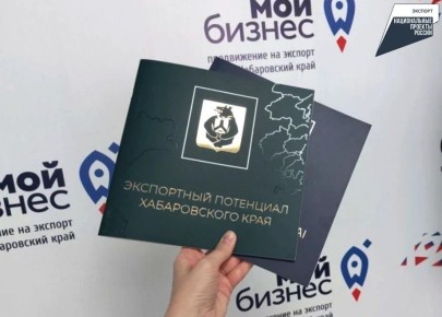 Центр поддержки экспорта объявил о приеме заявок на размещение в каталоге экспортного потенциала