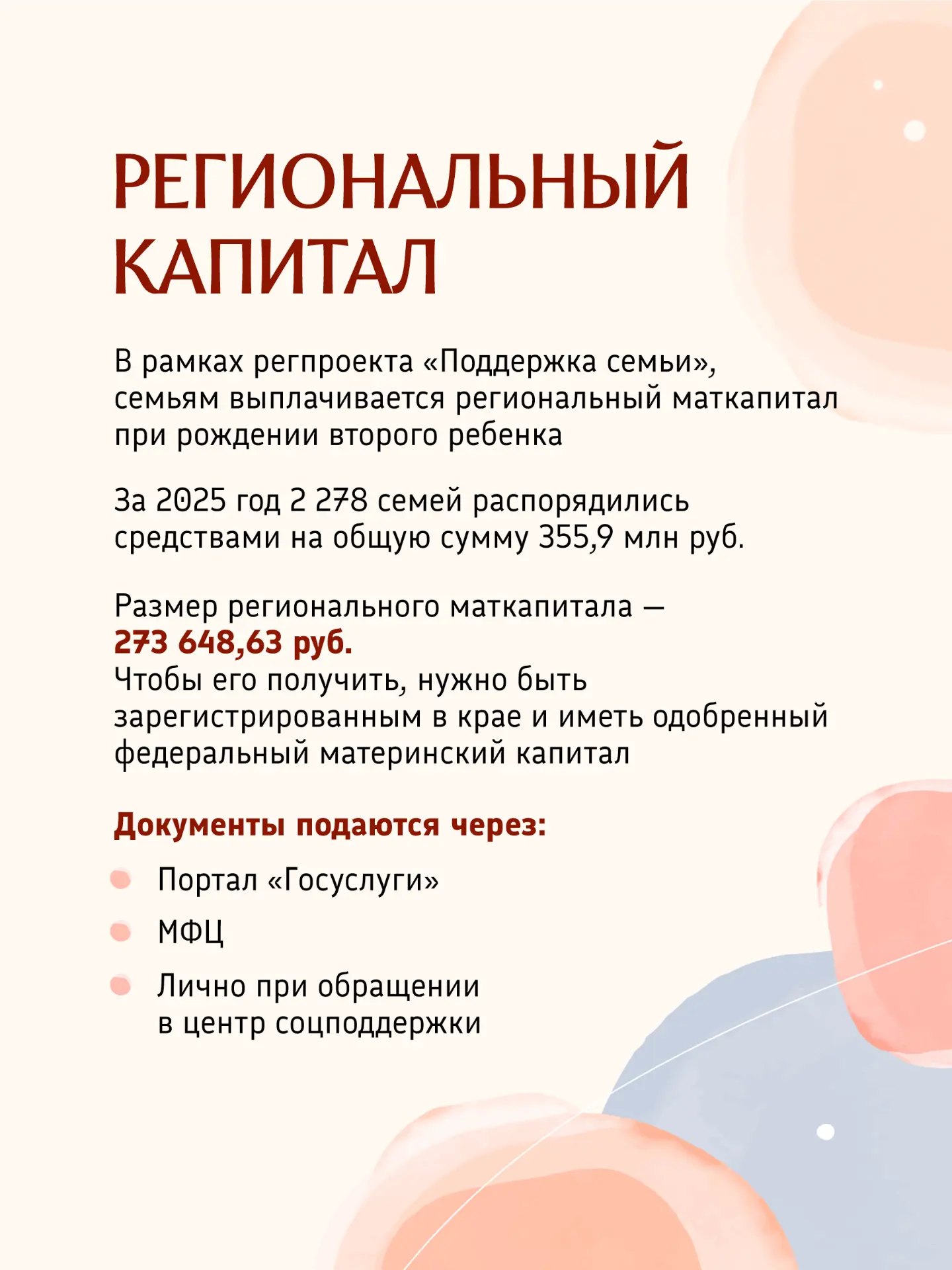 Когда внутри живет счастье: как Хабаровский край помогает семьям Когда внутри живет счастье: как Хабаровский край помогает семьям