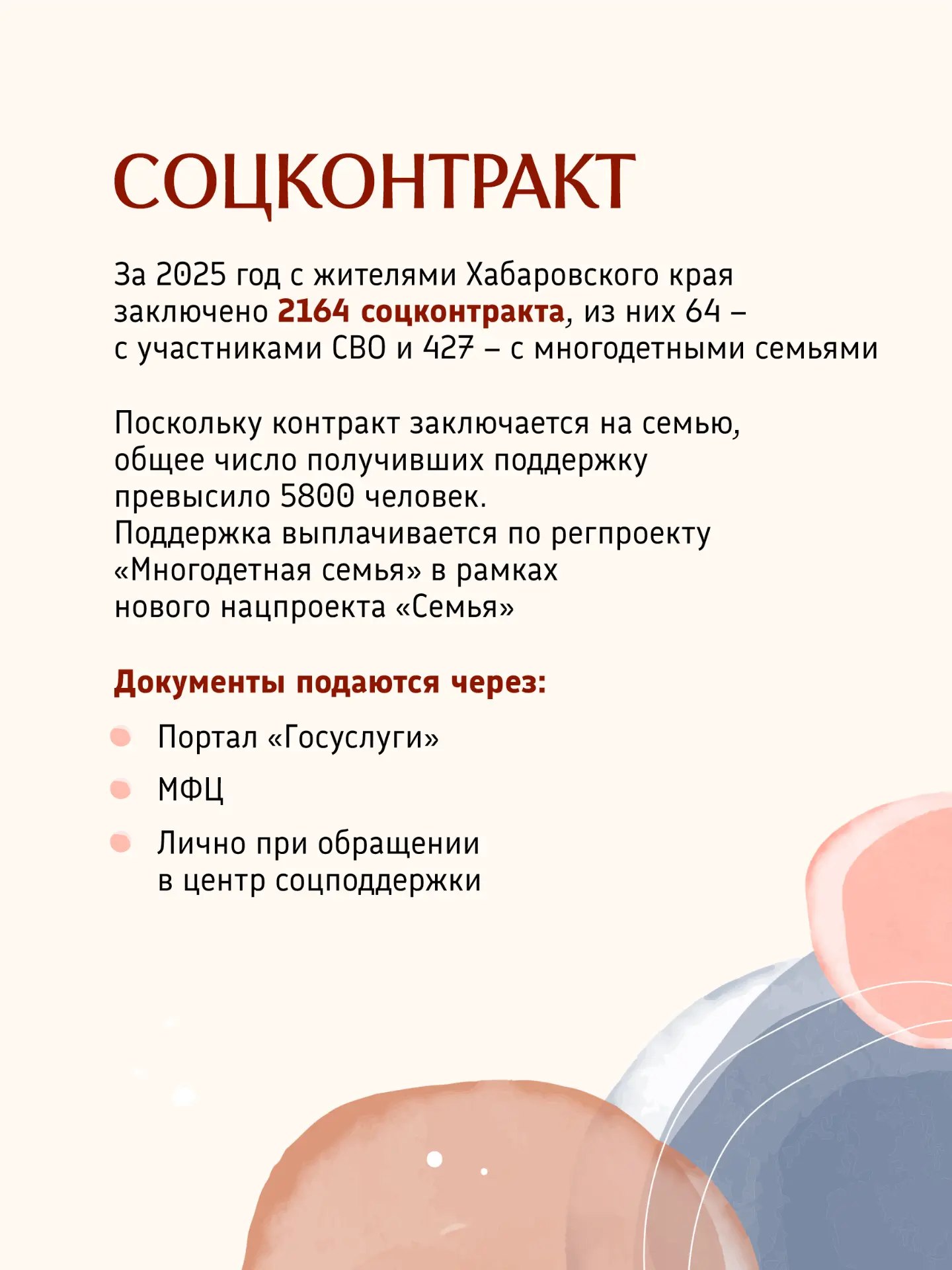 Когда внутри живет счастье: как Хабаровский край помогает семьям Когда внутри живет счастье: как Хабаровский край помогает семьям