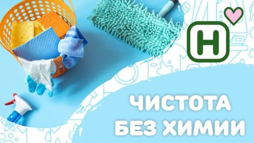 Натуральные секреты чистоты: как вернуть блеск без химии