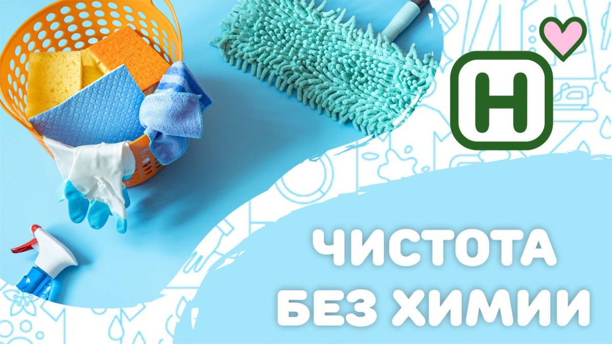 Натуральные секреты чистоты: как вернуть блеск без химии