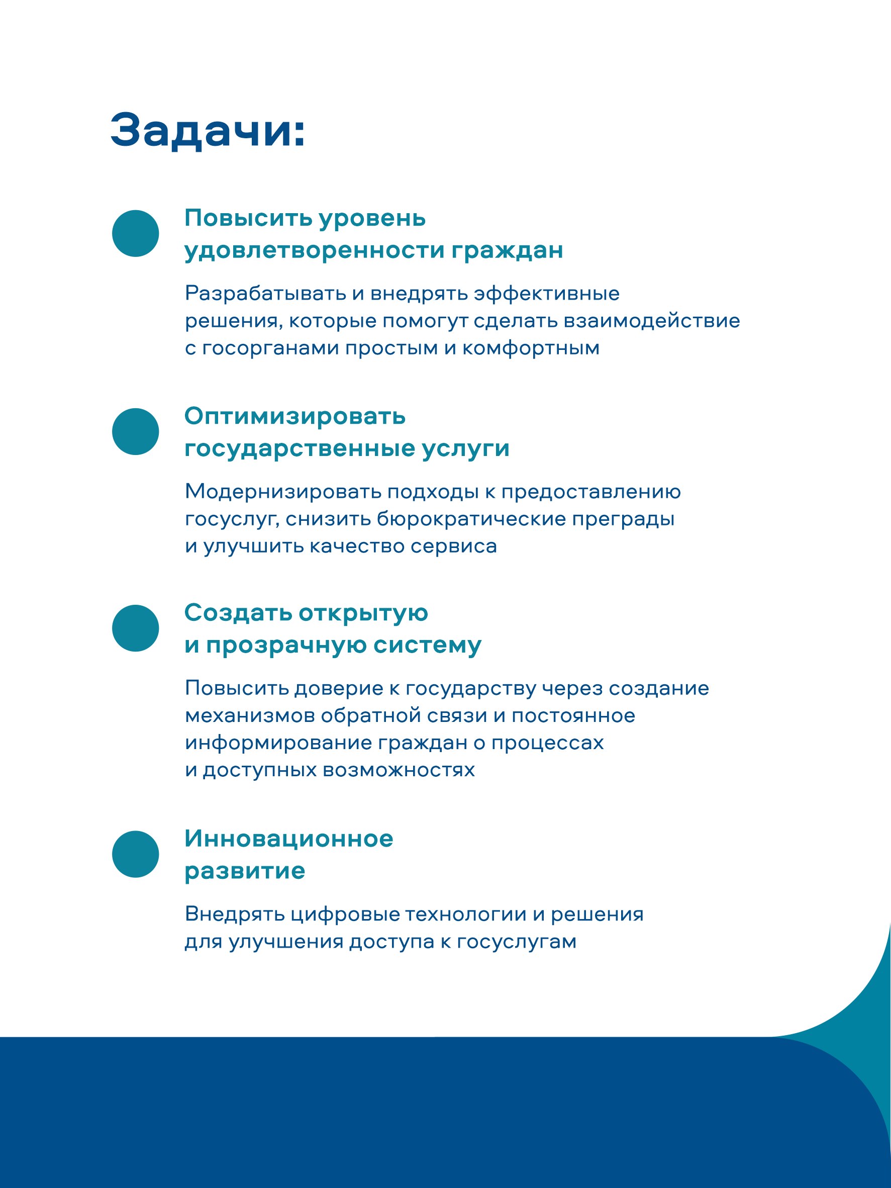 «Государство для людей»: поддержка в любой ситуации «Государство для людей»: поддержка в любой ситуации
