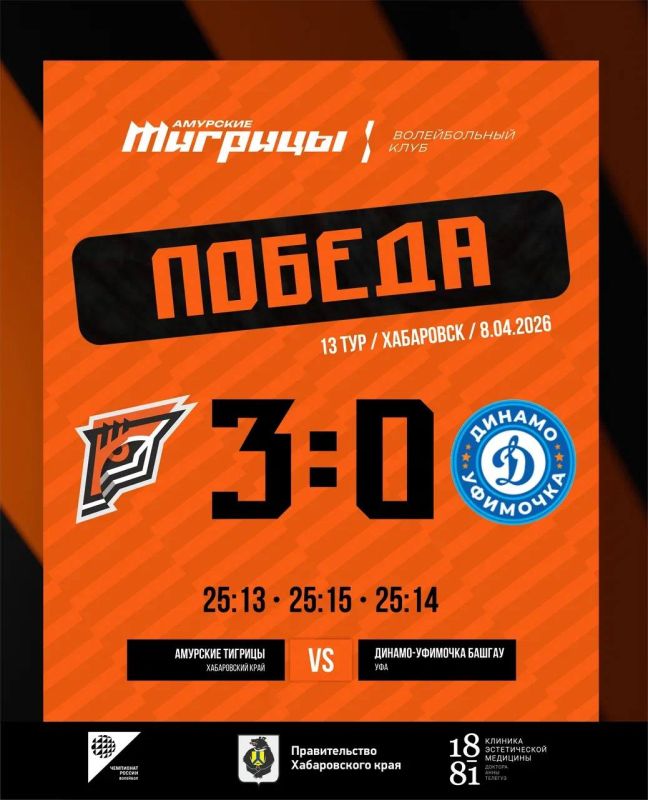 ��������� �������� 3:0!