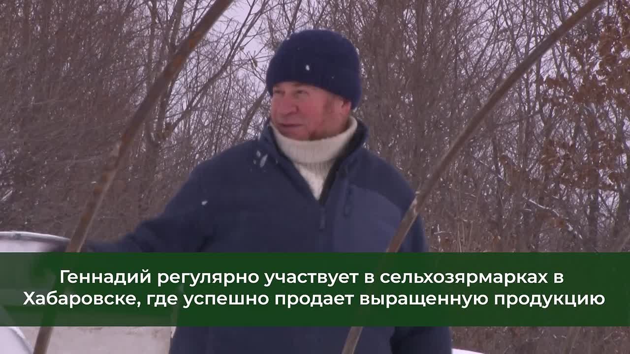 Господдержка помогла ветерану СВО из Хабаровского края развить фермерское дело