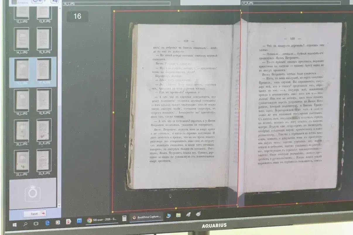 Дмитрий Демешин: У Хабаровского края нет окраин: жителям даже самых отдалённых районов становятся доступны очень редкие и ценные книжные издания в формате онлайн Дмитрий Демешин: У Хабаровского края нет окраин: жителям даже самых отдалённых районов становятся доступны очень редкие и ценные книжные издания в формате онлайн
