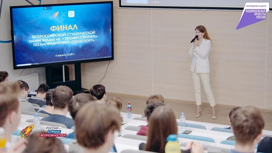 От графиков поездов до мультимодальных перевозок: в Хабаровске прошел финал олимпиады «Я – профессионал»