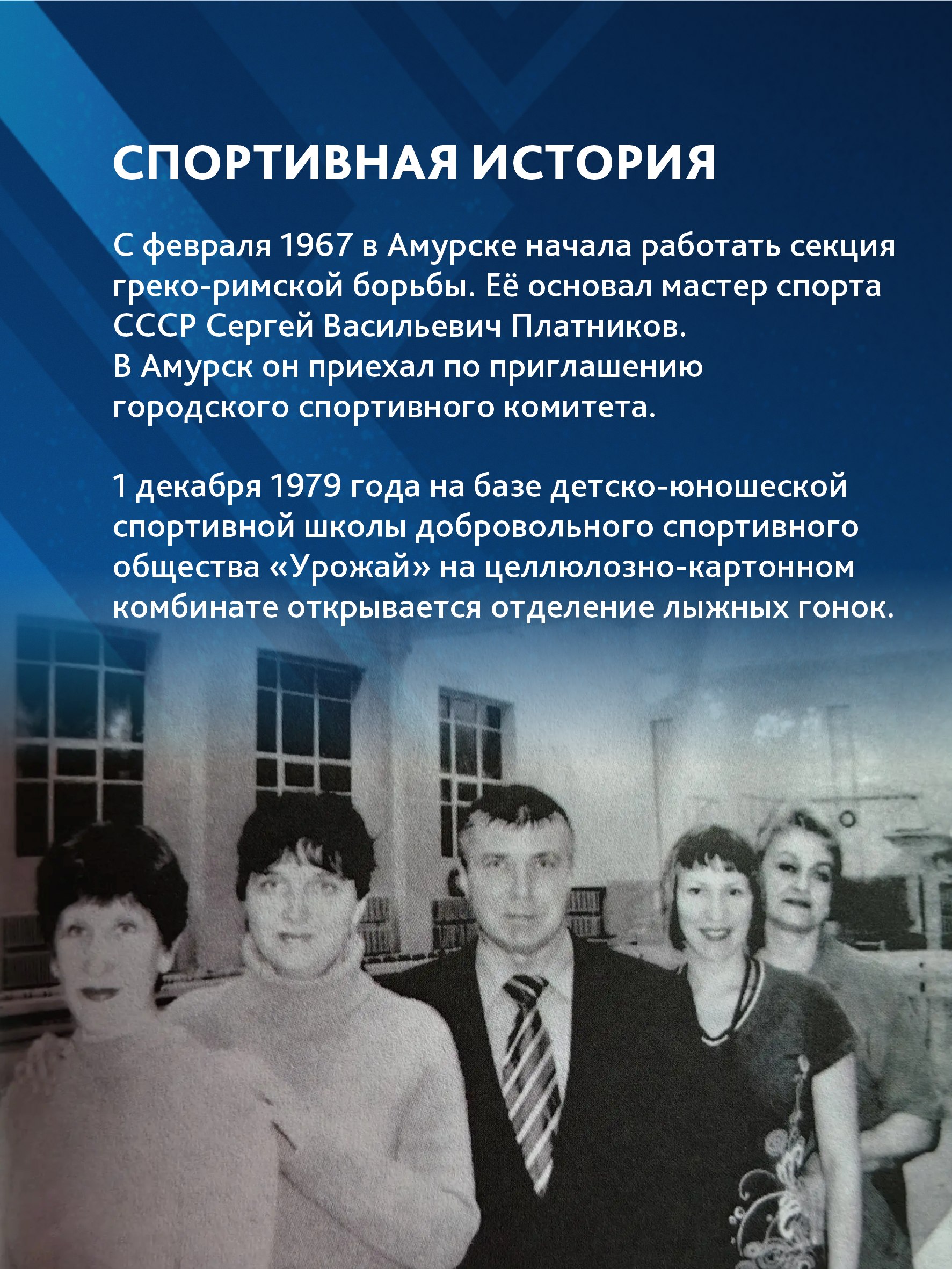 Спортивная карта края. Амурский район Спортивная карта края. Амурский район