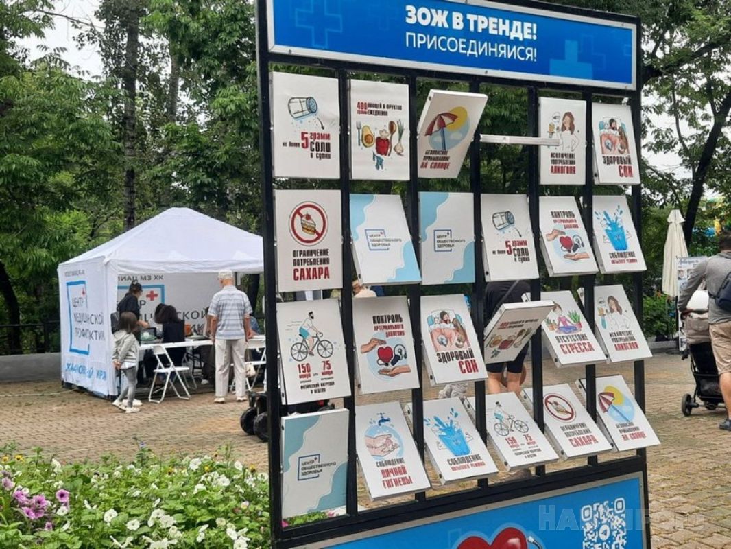 Семейный фестиваль здорового образа жизни пройдёт в Хабаровске